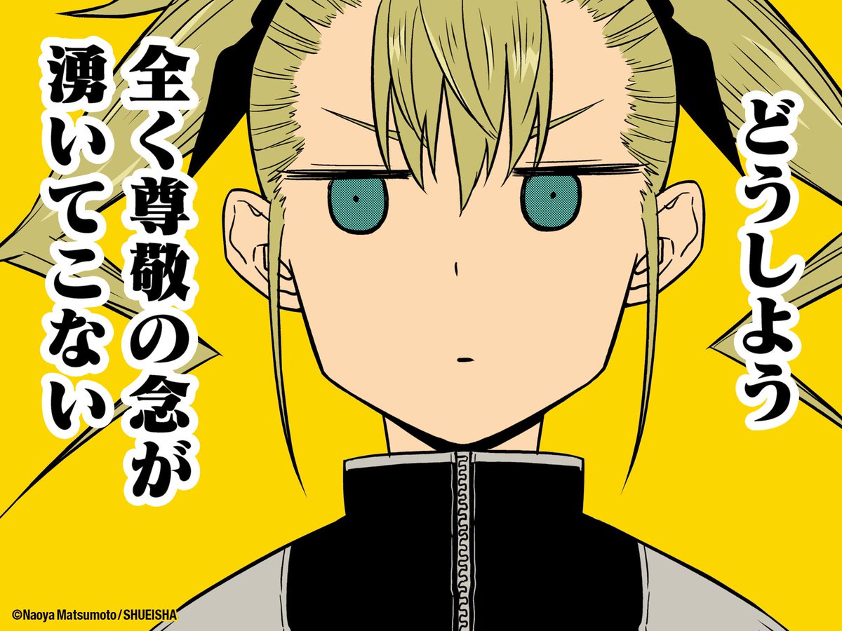 怪獣8号【公式】 on X