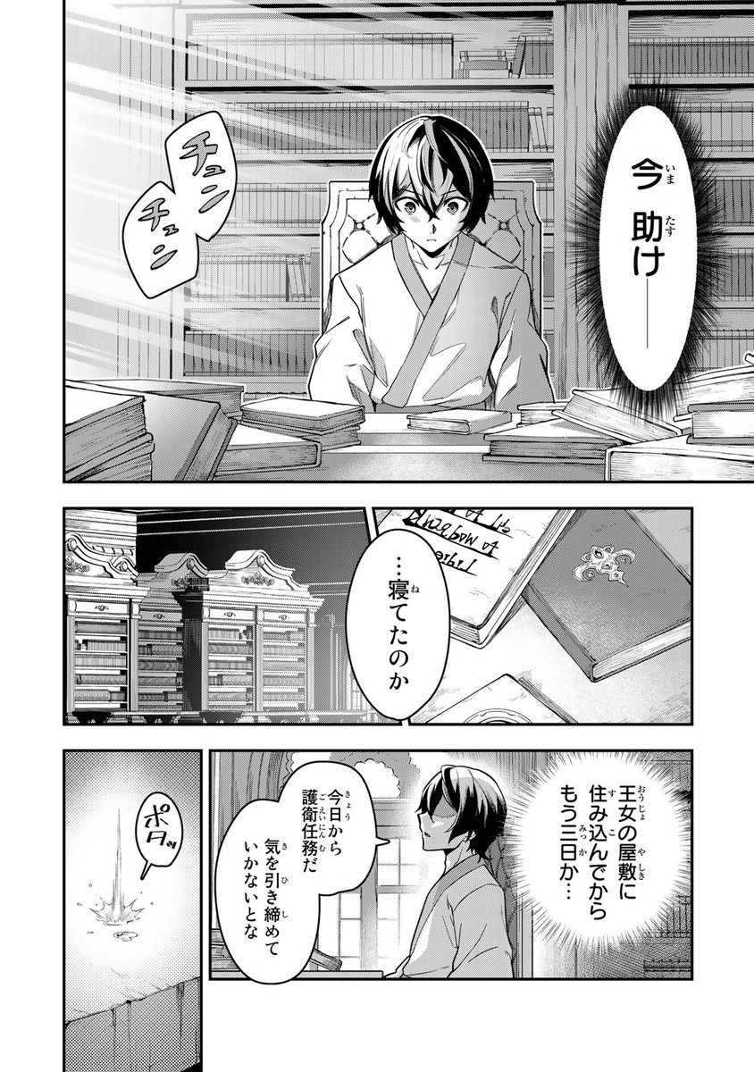 世界に終わりを齎す"天災"を止めろ!(12/16)

#七聖剣と魔剣の姫 #月マガ基地 #月刊少年マガジン #漫画が読めるハッシュタグ 