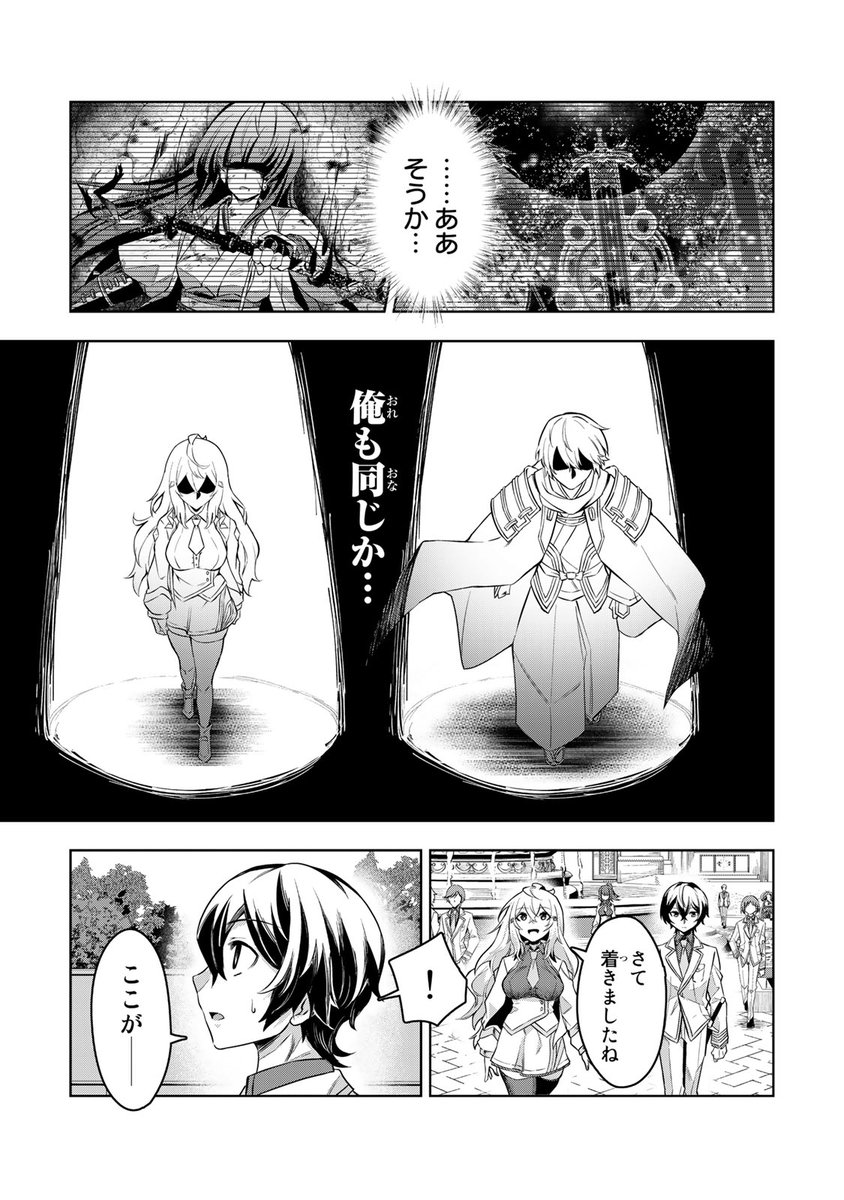 世界に終わりを齎す"天災"を止めろ!(16/16)

⇩3月28日(木)まで2巻無料!⇩
https://t.co/V9Urzk8XVw

⇩コミックスの購入はこちらから⇩
https://t.co/5uHxM3vgxJ

#七聖剣と魔剣の姫 #月マガ基地 #月刊少年マガジン #漫画が読めるハッシュタグ 