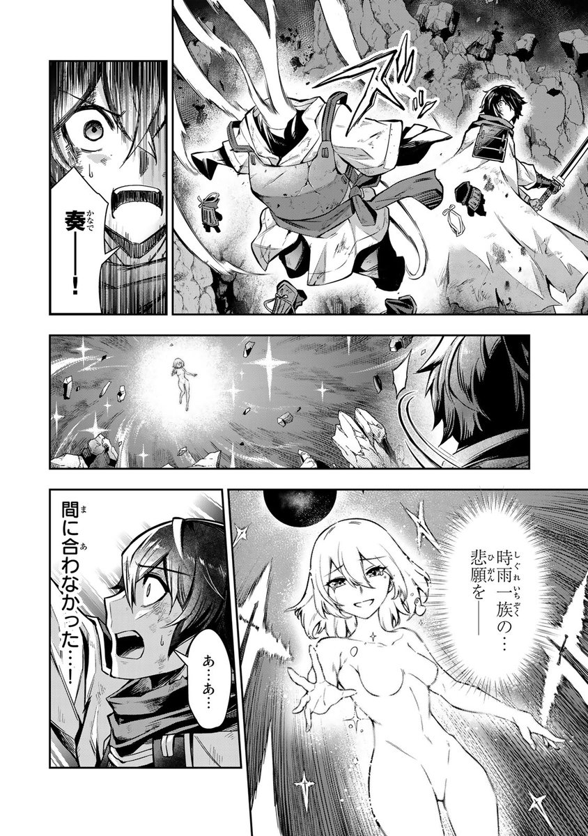 世界に終わりを齎す"天災"を止めろ!(2/16)

#七聖剣と魔剣の姫 #月マガ基地 #月刊少年マガジン #漫画が読めるハッシュタグ 