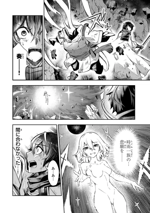世界に終わりを齎す"天災"を止めろ!(2/16)

#七聖剣と魔剣の姫 #月マガ基地 #月刊少年マガジン #漫画が読めるハッシュタグ 