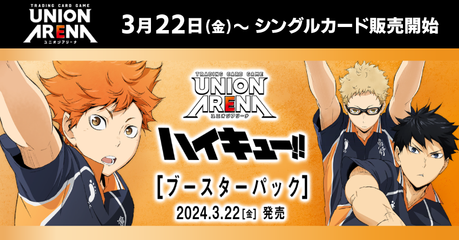 パラレル SR 日向翔陽 ハイキューユニオンアリーナ パラレル SR 日向翔陽 ハイキューユニオンアリーナ