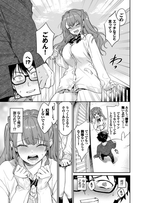 我慢我慢…からの玄関エッチする話…♡(2/2) 