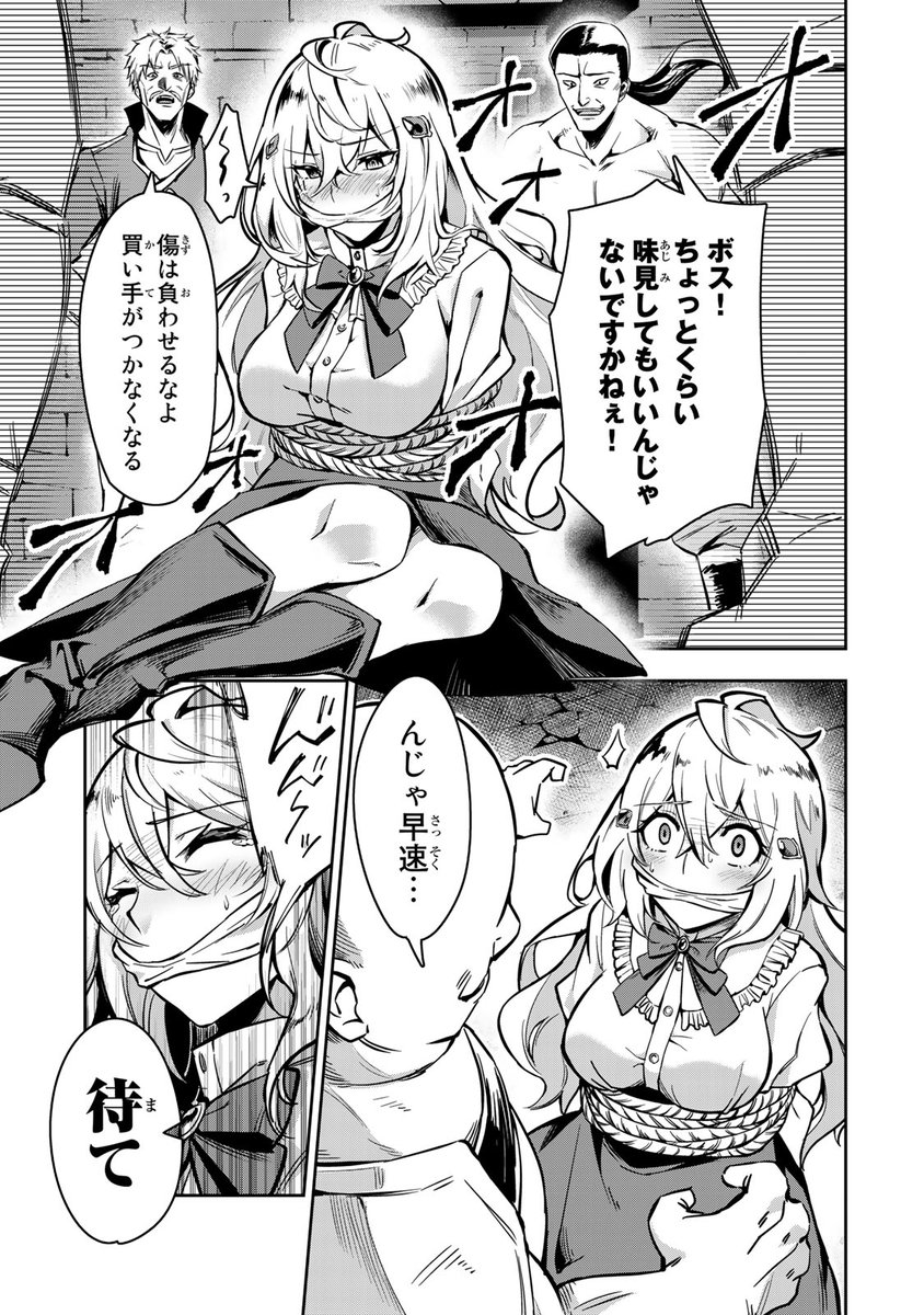 世界に終わりを齎す"天災"を止めろ!(5/16)

#七聖剣と魔剣の姫 #月マガ基地 #月刊少年マガジン #漫画が読めるハッシュタグ 