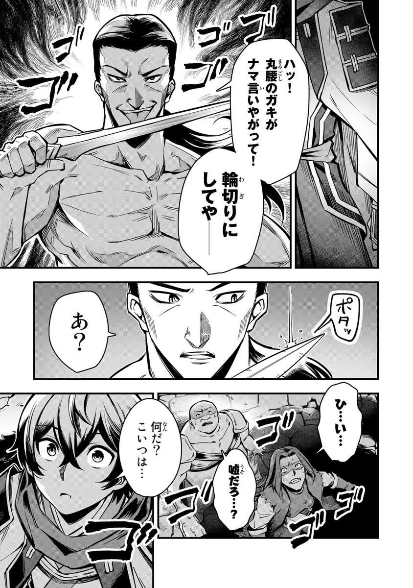 世界に終わりを齎す"天災"を止めろ!(5/16)

#七聖剣と魔剣の姫 #月マガ基地 #月刊少年マガジン #漫画が読めるハッシュタグ 