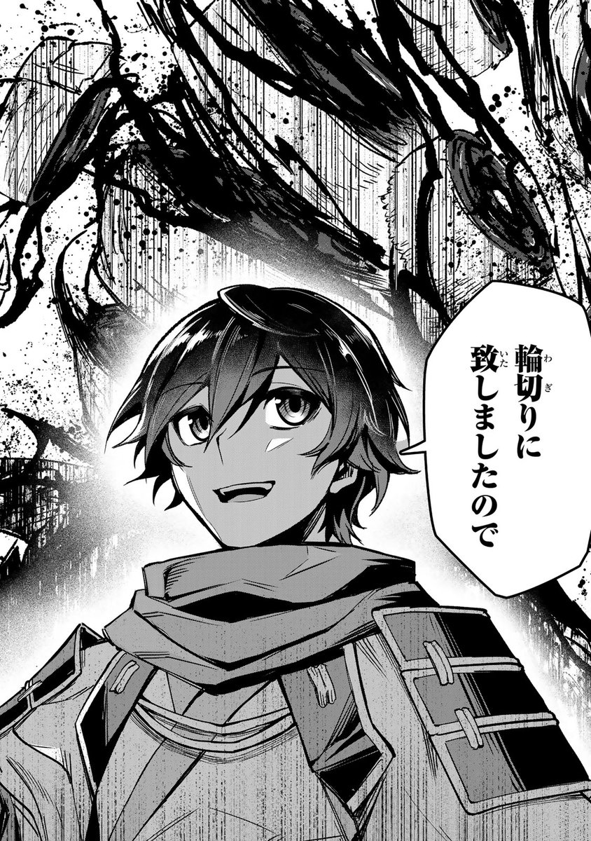 世界に終わりを齎す"天災"を止めろ!(8/16)

#七聖剣と魔剣の姫 #月マガ基地 #月刊少年マガジン #漫画が読めるハッシュタグ 