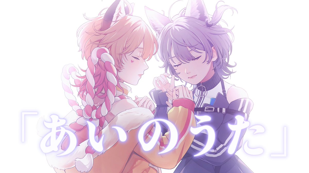 inari__reta's tweet photo. 「 これは無数の魂を削った命のアートだ 」

あいのうた / 稲荷れ～汰・七狼さくや【歌ってみた】

▽こちらから再生お願いします！▽
https://t.co/20ND5dg2Fp

#歌コレ2024春グループ #歌コレ2024春
#歌い手さんMIX師さん絵師さん動画師さんPさんと繋がりたい https://t.co/3HtXEC5mnS