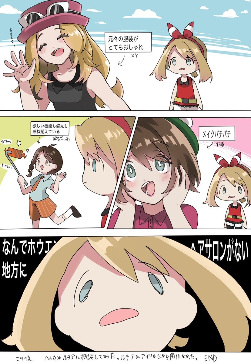 o_o307's tweet image. オシャレがしたいハルカチャン