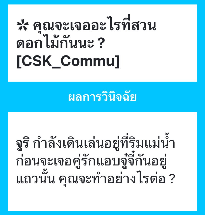 Juri 🐰(ตอบช้าแต่ตอบนะ✨) tweet media