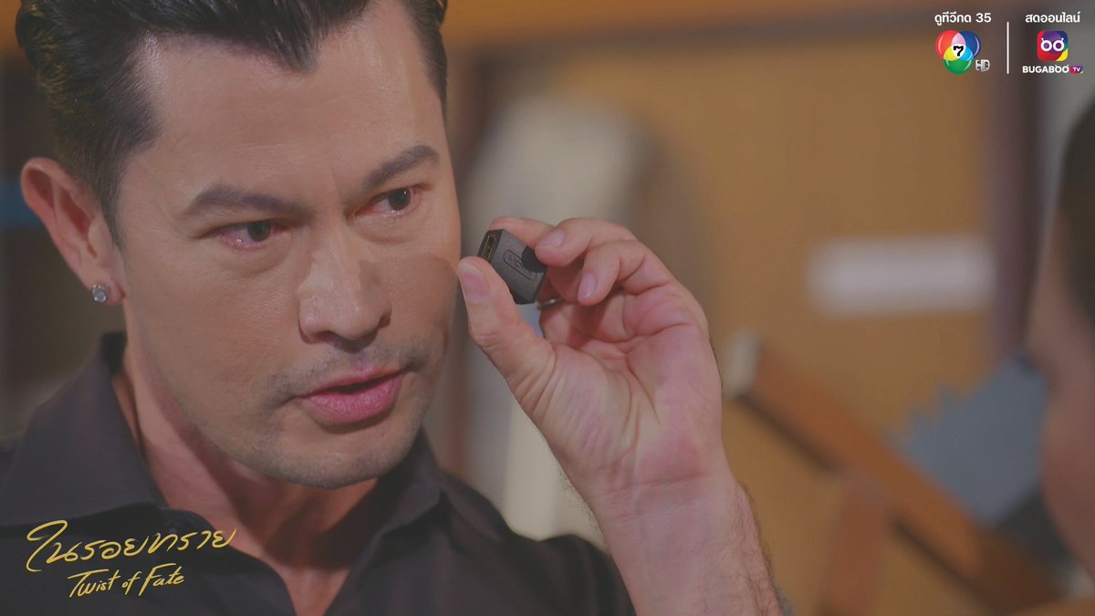 Ch7HD's tweet photo. นี่อะไร !?! เครื่องติดตาม  ทำแบบนี่พ่อไม่ปลื้ม
#ในรอยทรายEP33
#ตอนก่อนจบ https://t.co/TDz7emjAux