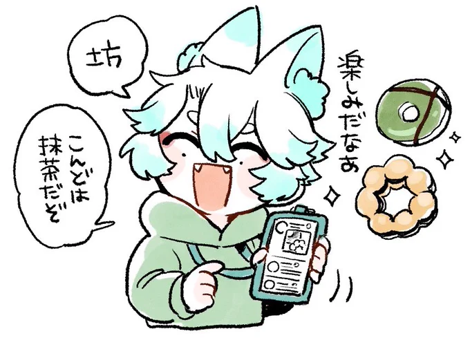 SNSはよく分からないがスタバとミスドだけはフォローしている八雲剣 