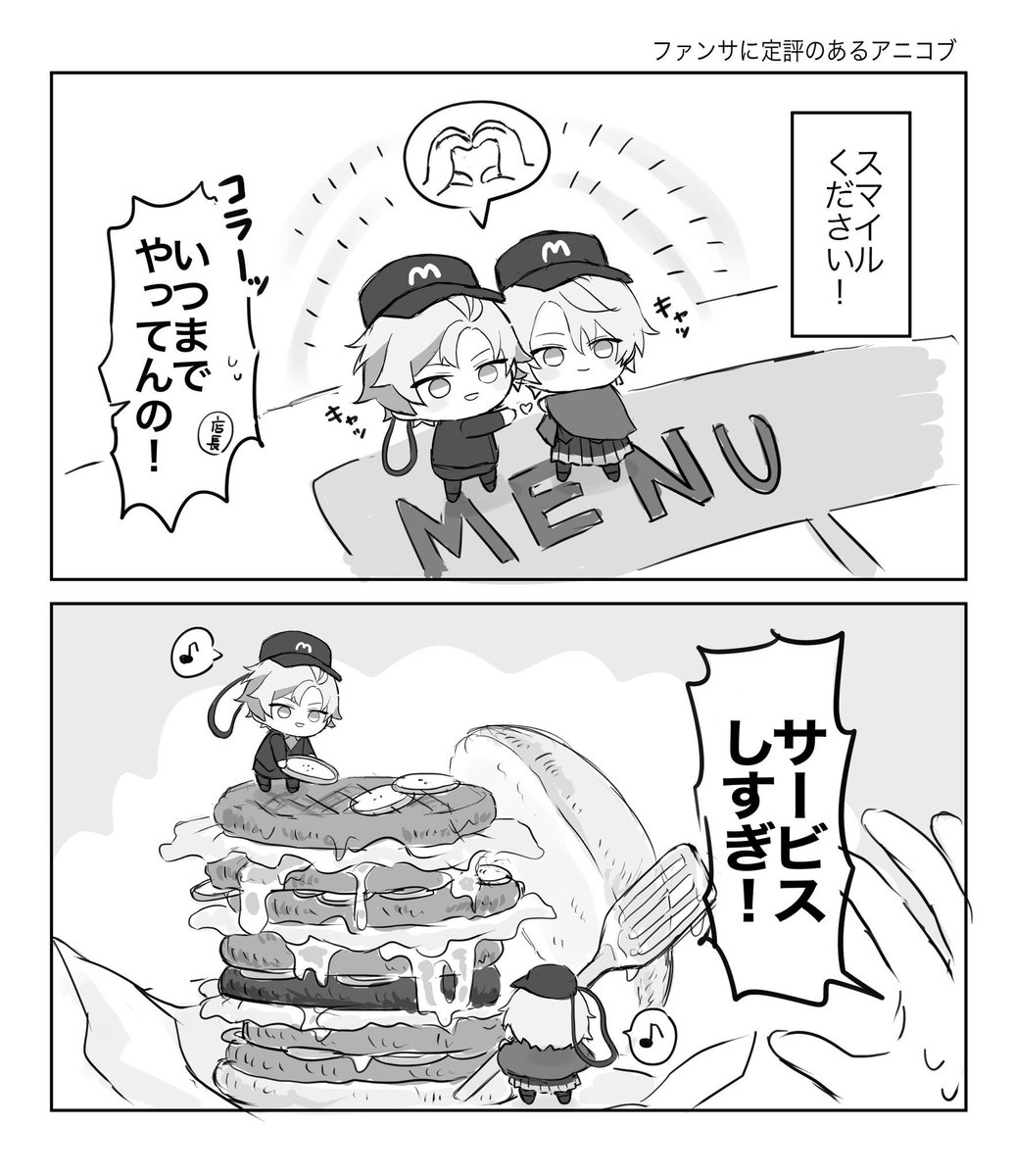 アニコブ(再掲)
マックコラボの時の 