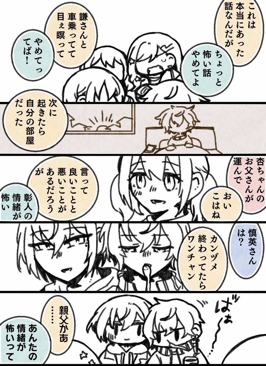 けんさんとあきとがラーメンを食べる話 おまけは後日談です↓ | らりる 