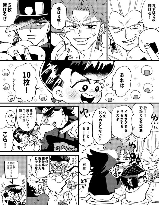 ⚠️謎世界線全員生存if/幼少💎
(私が見たいだけの)ムスッコとゲームする兄やんたち 