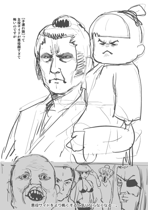 2024-03-21
子連れ狼 