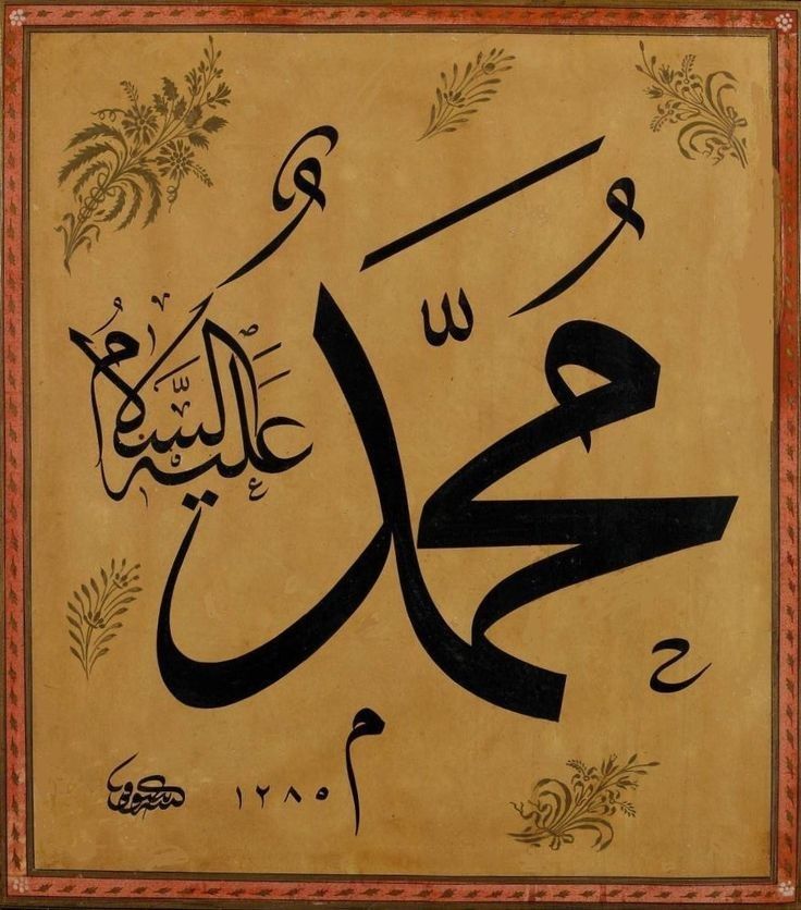 “Allah bir kulun Dua etmesine izin vermişse, mutlaka kabulüne de murad etmiştir.”

(Hz Muhammed s.a.v)