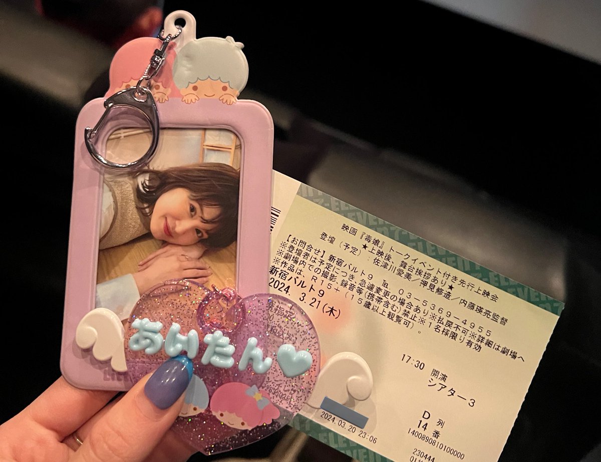 14_LM_'s tweet photo. まだ公開前だから細かくは言えないんだけど、わたしは萩乃がすごく好きだし、ホラー苦手だけど私はこれ大丈夫でした🙆‍♀️（ちょっと身構えはしたけど笑
あとは普通にちーちゃんと友達になってみたいって心の隅で少し思った✂️🩸4/5に改めて観ます🌟
#毒娘 #佐津川愛美 https://t.co/Q4250hvUKJ