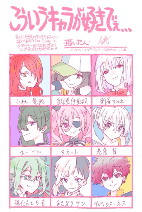 #推しを9人晒すと好みがわかる 
💜 