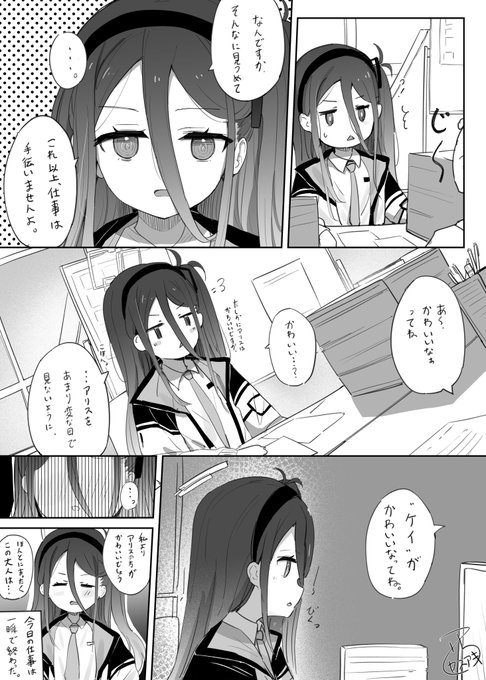 ちょろいケイちゃん 