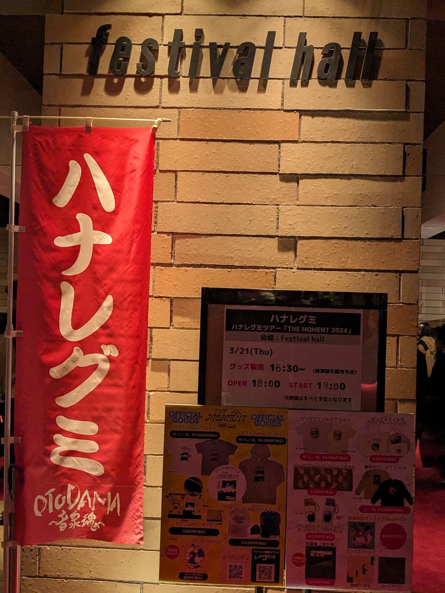 Thedtcn's tweet photo. ハナレグミのライブ行ってきた。
初めて聞いたのは20年前、中学3年の受験勉強中。
「ハンキーパンキー」がラジオから流れてきて、当然聞き流せなかった歌声とメロディ。
カーペンターズの「イエスタデイワンスモア」を聞いて思い出すのもこの曲。
とにかく泣けて仕方なかった。 https://t.co/SnoHpX8y4o