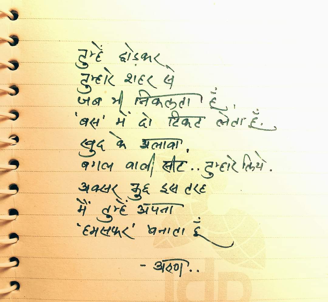 sudharun49's tweet image. #HumTum
#MyFavOldies
#सीधे_डायरी_से