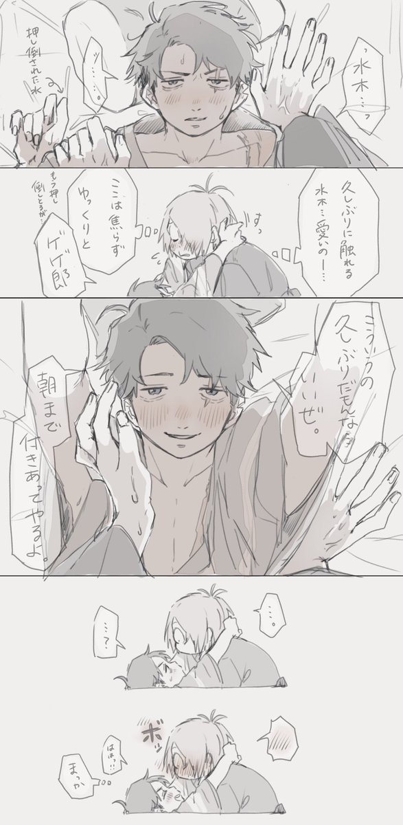 父水 父水のX(旧Twitter)漫画(2311件)【新着順】｜14ページ目