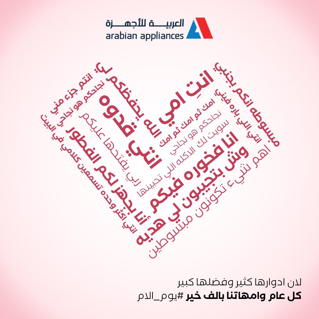 ArabianApplian1's tweet photo. كل عام وامهاتنا بالف خير 🤍

#يوم_الام_العالمي https://t.co/wJw7i3fm4u
