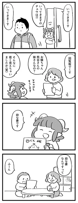 メロメロの日常① #サキュバスのメロメロ