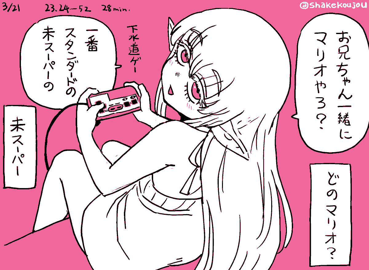 #妹エルフ 23 