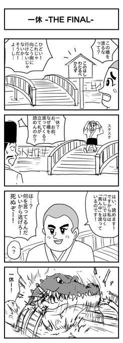 一休 -THE FINAL- 