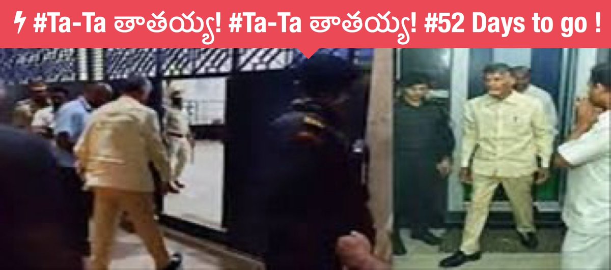 #DelhiCM Likely to get arrested soon ! 
#Prisontime for CBN #52 days left ! 
#allianceinsurance with BJP 
#BJP will not forget the bad mouthing CBN did in 2019 ! 
⚡️⚡️⚡️⚡️Flash News ⚡️⚡️⚡️⚡️
⚡️⚡️⚡️⚡️Flash News ⚡️⚡️⚡️⚡️
#CBN next in line @iTDP_Official @Swathireddytdp @JaiTDP