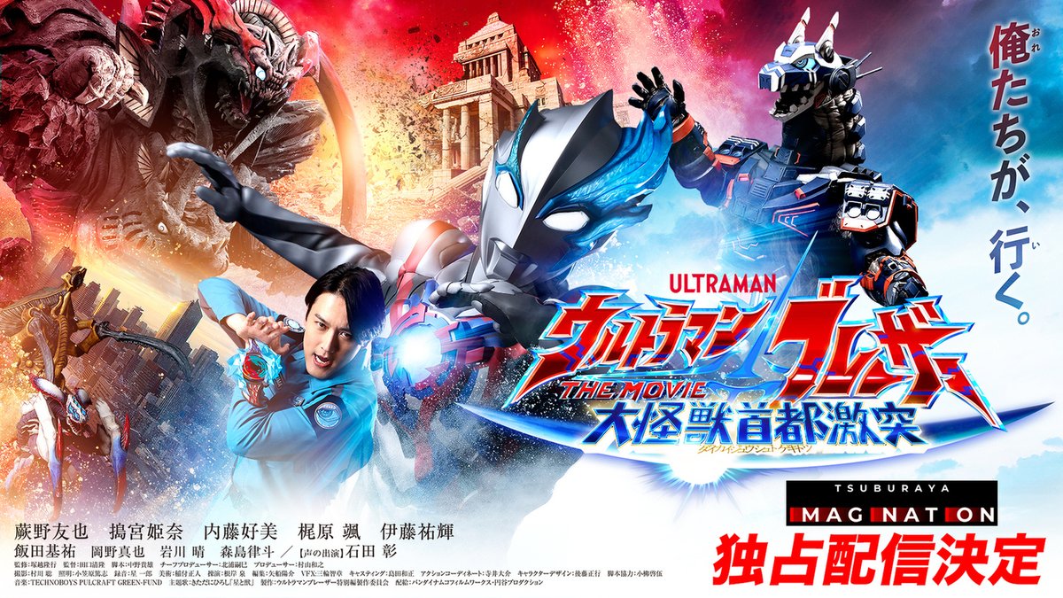 ウルトラマンネオス 決定稿 円谷プロ 台本 第6話「許されざる ウルトラマンネオス 決定稿 円谷プロ 台本 第6話「許されざる