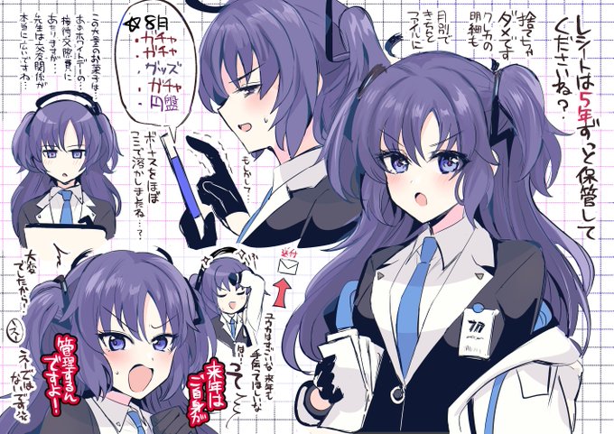 ユウカに確定申告手伝ってもらってありがとうの絵
#ブルアカ #BlueArcive 