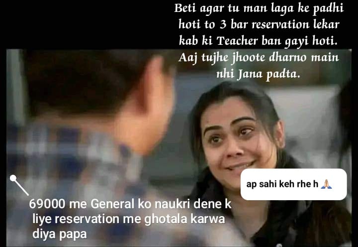 69k शिक्षक भर्ती