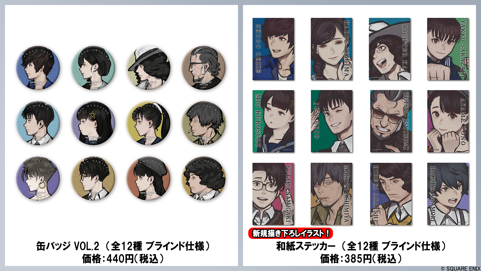 パラノマサイト FILE23 本所七不思議【公式】 on X: 