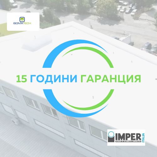 isomatech's tweet image. Все повече собственици на индустриални сгради обмислят покривни системи с ТПО хидроизолции.

#TPOхидроизолации #isomatech #waterproofings #roofing #изоматех #хидроизолация #покривнисистеми #ремонтнапокрив #SintofoilWhitereflecta