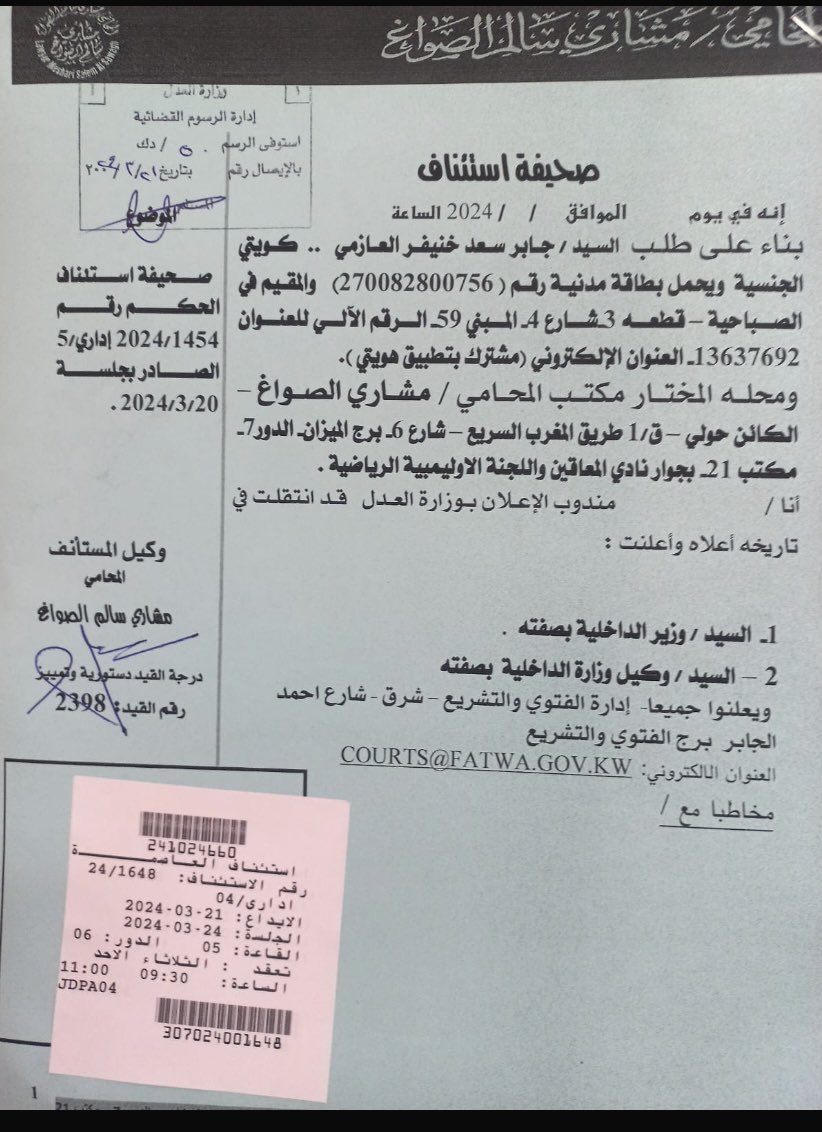JaberAlMuhailbi's tweet photo. تم تحديد جلسة الإستئناف 

يوم الاحد القادم بإذن الله 
تاريخ 24 / 3

وكلنا ثقة في قضائنا النزيه 

ونسأل الله التوفيق  

#الدائرة_الخامسة
#إنتخابات_امة_2024
#جابر_المحيلبي https://t.co/XVjIoQx9qK