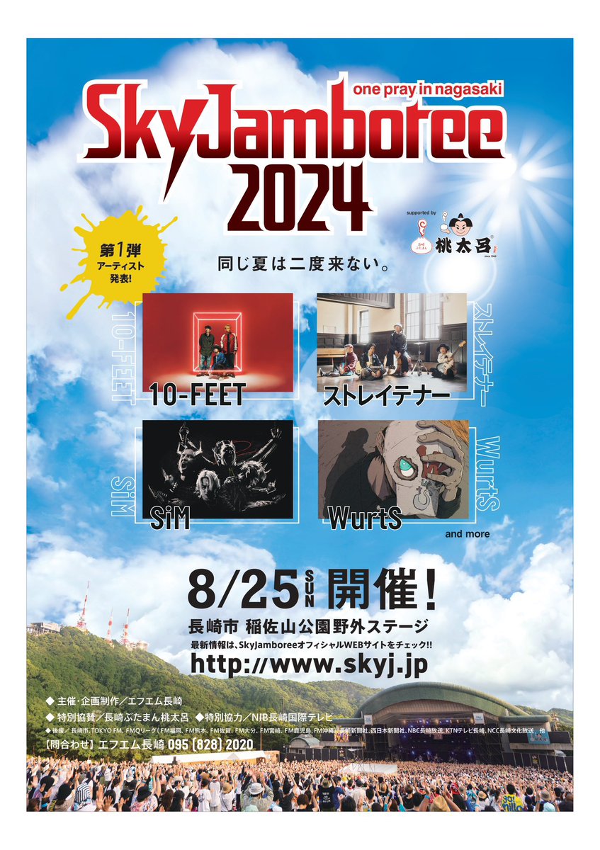 初参加したい。
行きたい。

1人でフェスは、、、

誰か😭😭😭

skyj.jp

#邦ロック
#SiM
#skyj
#SkyJamboree
#ナガカラ