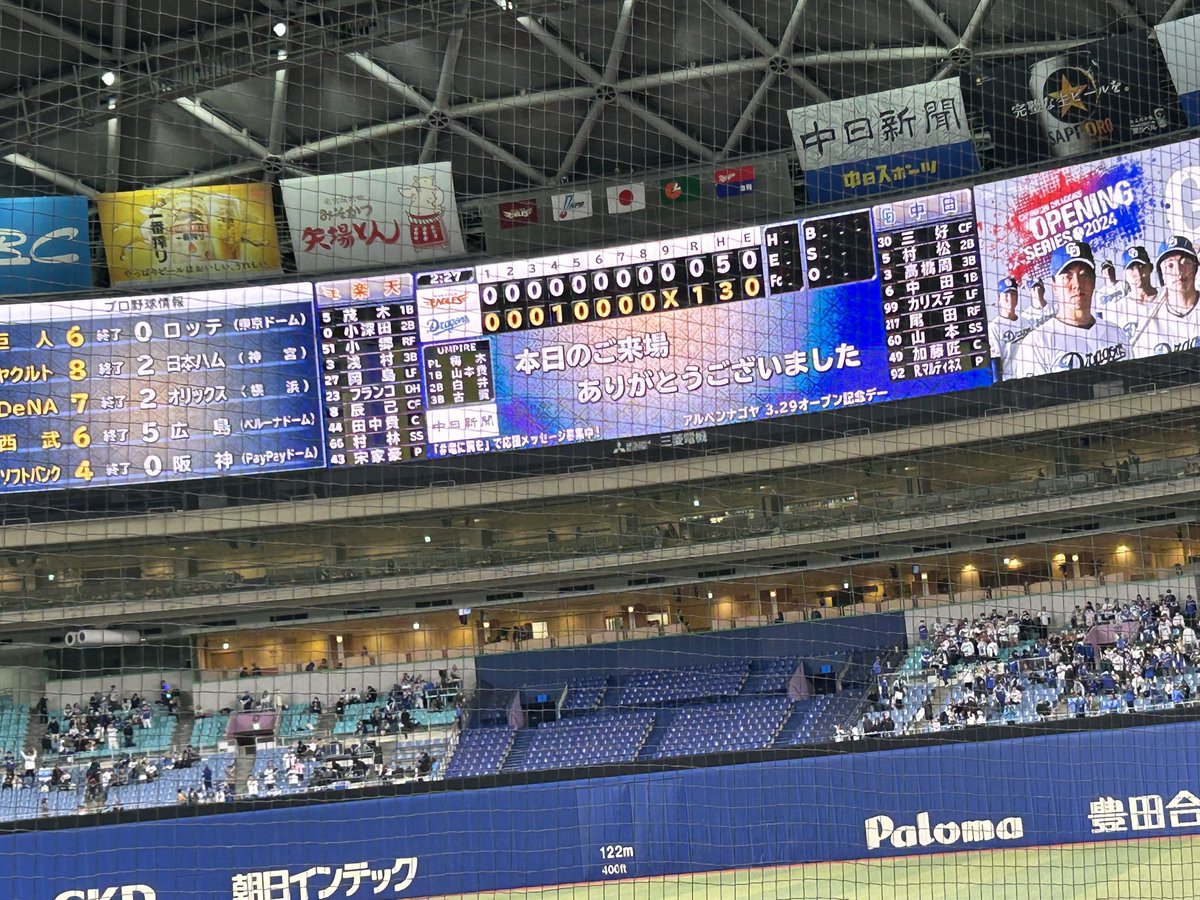 ysk02w's tweet photo. 昨日久々行けて楽しかったー⚾️🐉

優勝して。いや、しろッ。 https://t.co/0GVqAAFyJz