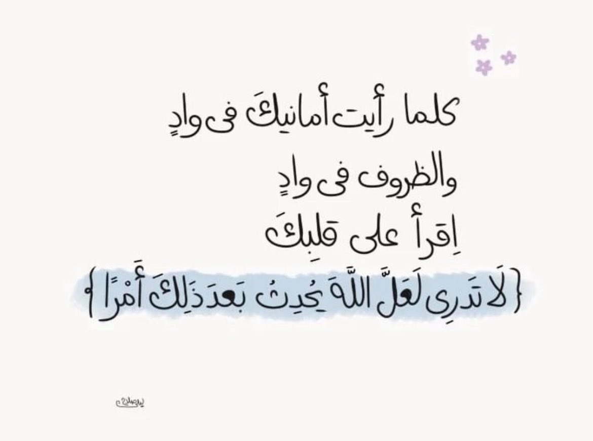 جُرعات تَحفيزِ (@tahfeez_al4at) on Twitter photo 