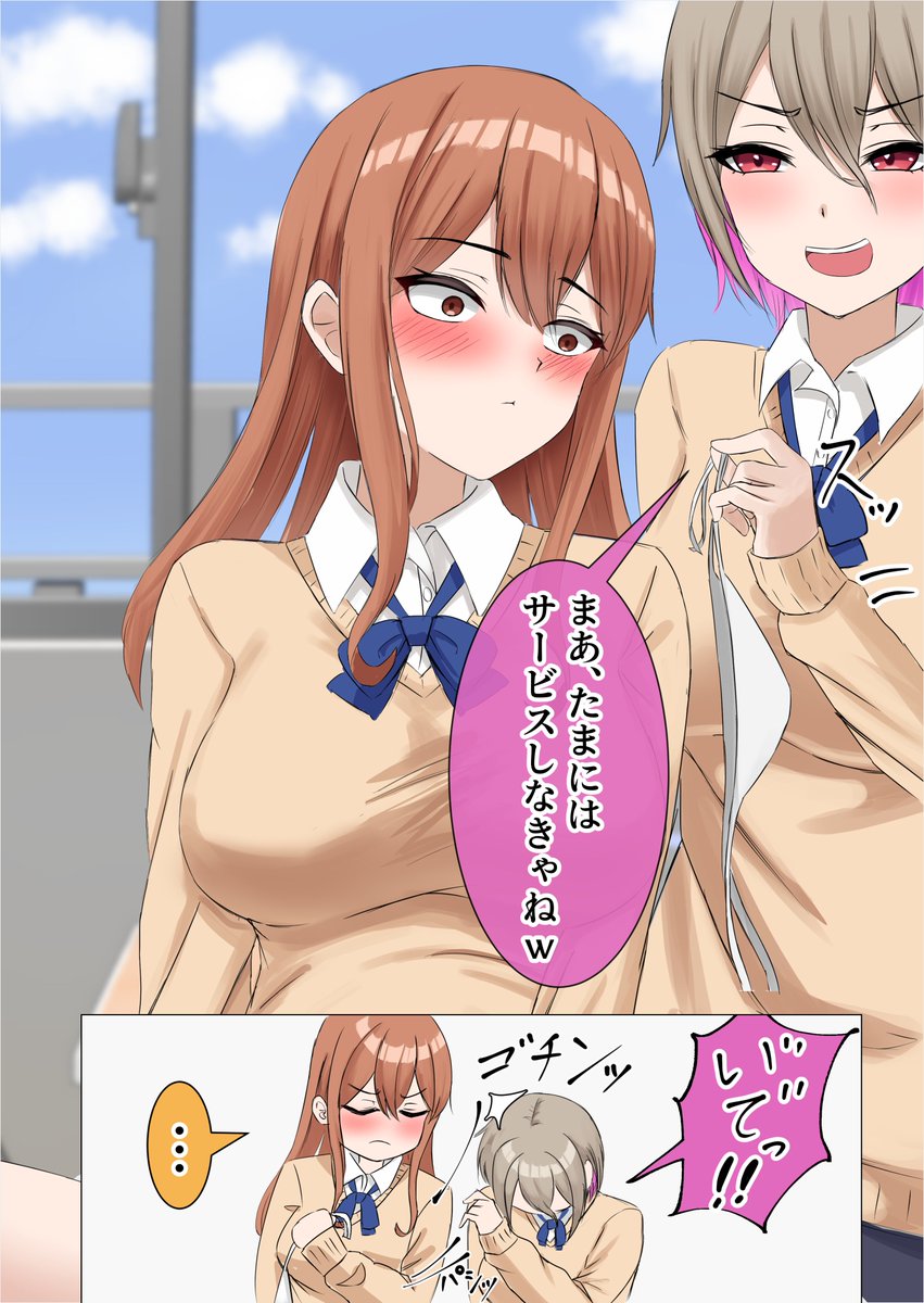 クラスメイトのギャルにパシられる(2/2) 