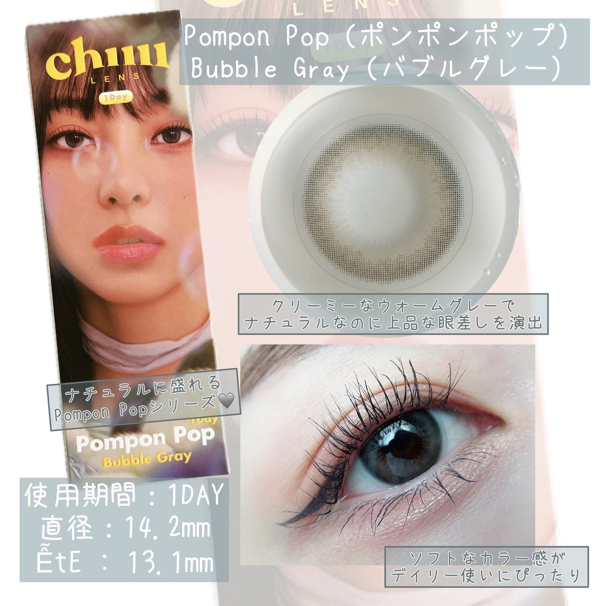 ha_be_ac's tweet photo. chulens様 @chuulens_JP からカラコンをいただきました👀✨
ポンポンポップ
🩶バブルグレー
#qoo10 #キューテン
#chuulens #チューレンズ
#pomponpop #bubblebrown
#bubblegray
#ポンポンポップ #バブルブラウン #バブルグレー
#カラコン #韓国カラコン https://t.co/56RNFJbZK4