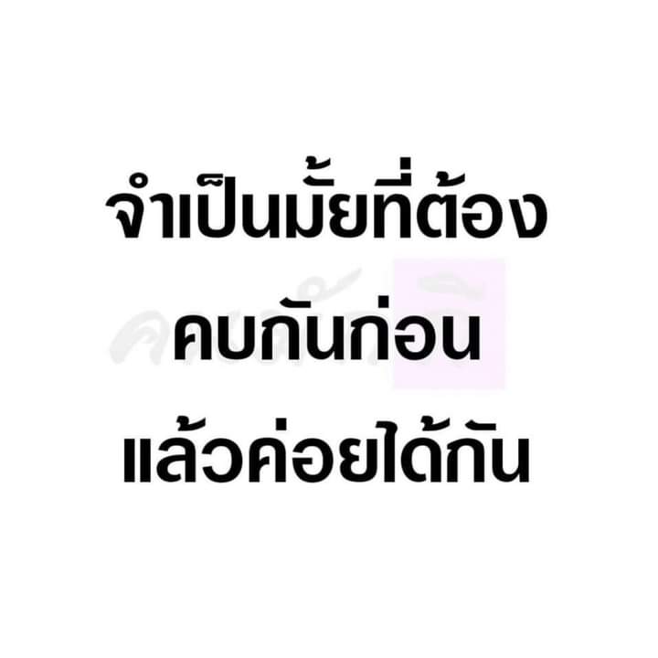 varakonmon's tweet photo. จำเป็นไหม ? 🤔 https://t.co/OcUxOg6Yw8