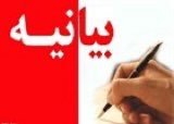 ostomaan's tweet photo. از آرشیو حزب، بیانیه حزب مردم بلوچستان: بلوچستان از دل تاريخ آمده است و ماندگار خواهد ماند https://t.co/7E2H1y63UQاز-آرشیو-حزب،-بیانیه-حزب-مردم-بلوچستان/ https://t.co/AT0PIPS1eJ