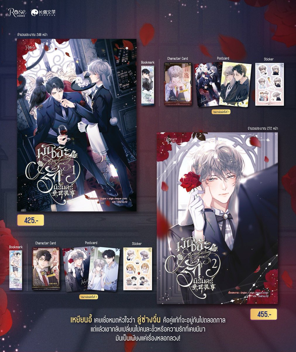 cdsandbooks59's tweet image. 🦅ผลงานเรื่อง : #垂耳执事
🐇ชื่อภาษาไทย : พันธะรักนิรันดร์
🦅เนื้อเรื่องและภาพ : #麟潜 (原著) + #原点格子漫画 Linqian + origin chequer comic
🐇แปล : #อัลฟ่าหมาโบ้
🐇จำนวนเล่ม : TBA *ยังไม่ทราบจำนวนเล่มจบ*
🦅แนว : #Omegaverse , Fantasy , Action , Drama และ Mpreg
🐇มี NC แบบเบาๆ