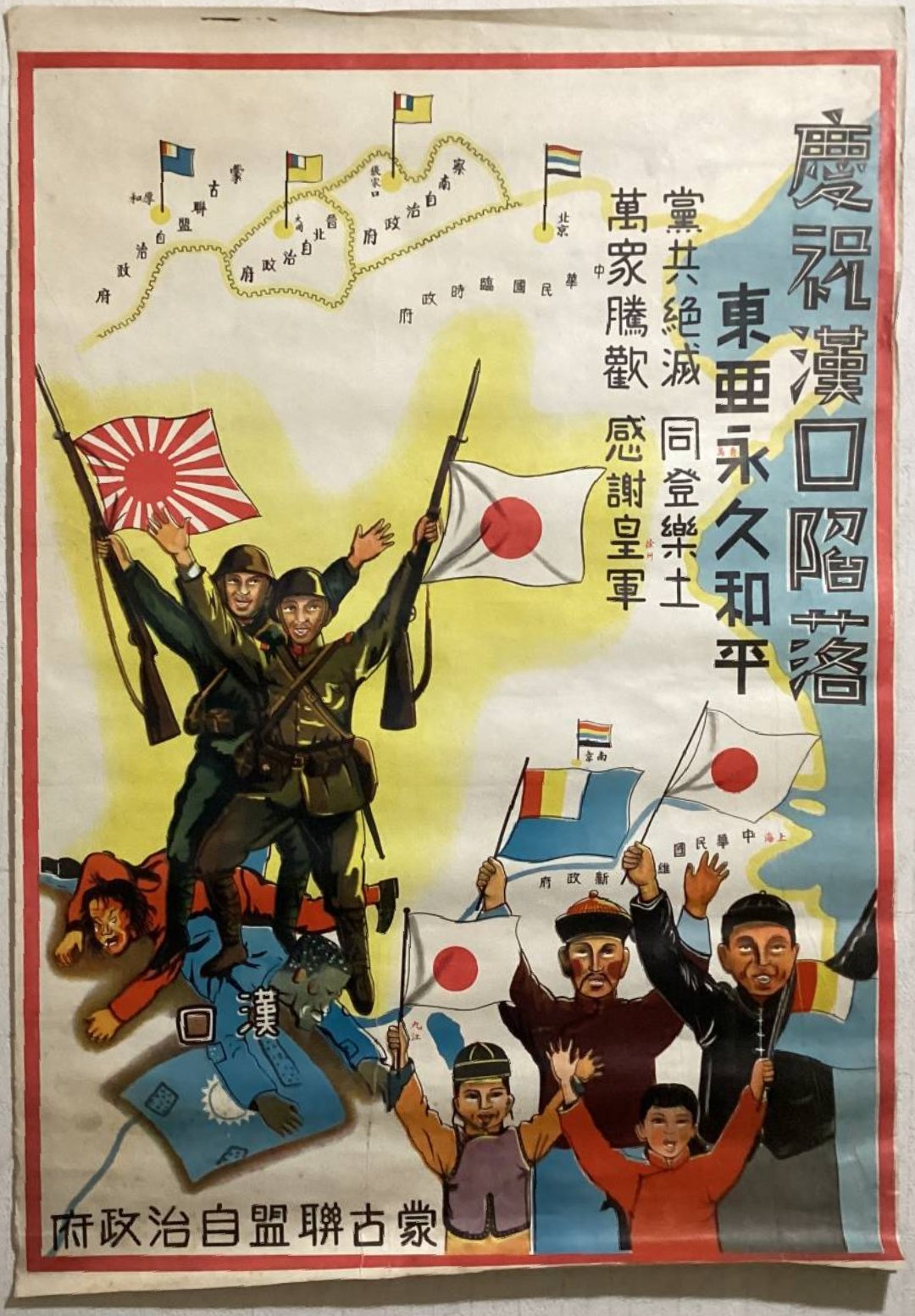 日本全国送料無料商品 特集 思出の内蒙古 内蒙古回顧録/らくだ会本部/戦前 蒙古連盟自治政府 世界史