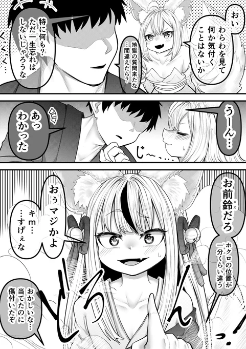 母様が絡むイタズラは絶対に外れる三女ちゃん㊸(1/2) 