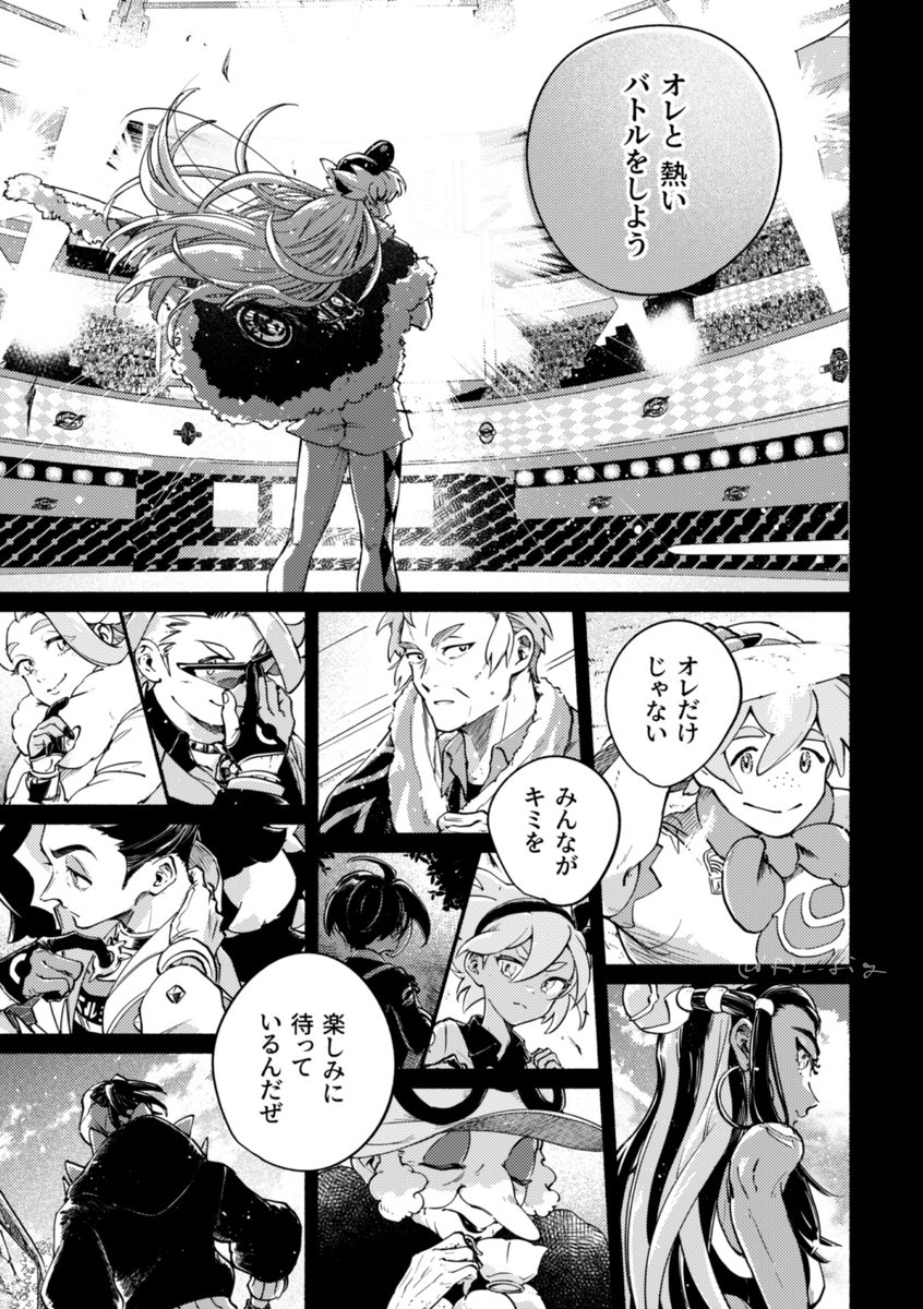 出立前夜、キミたちへ
剣盾サントラ発売がずっと嬉しい、あの冒険は色あせない 