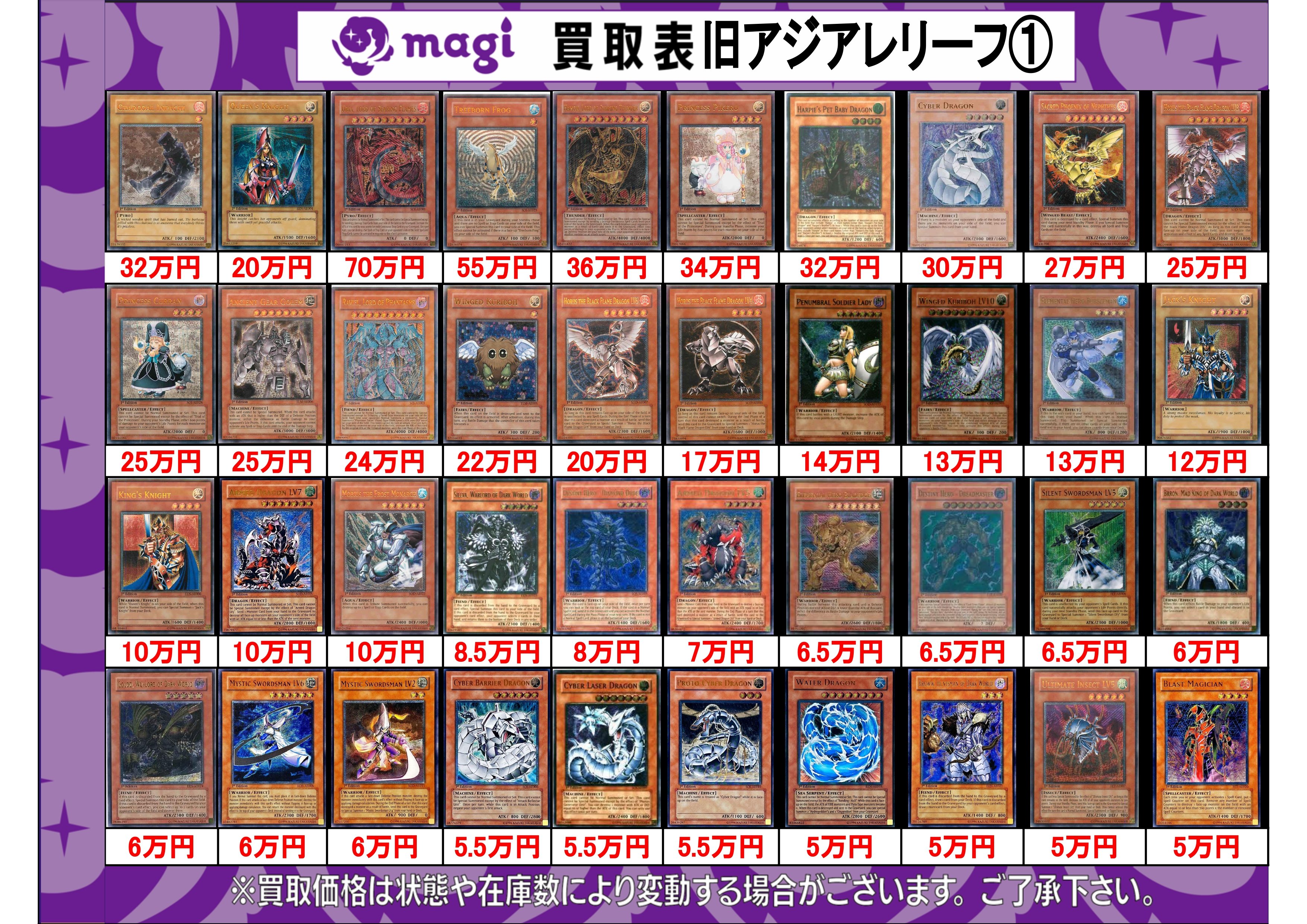 X-এ magi秋葉原店@買取/委託販売サービス: 