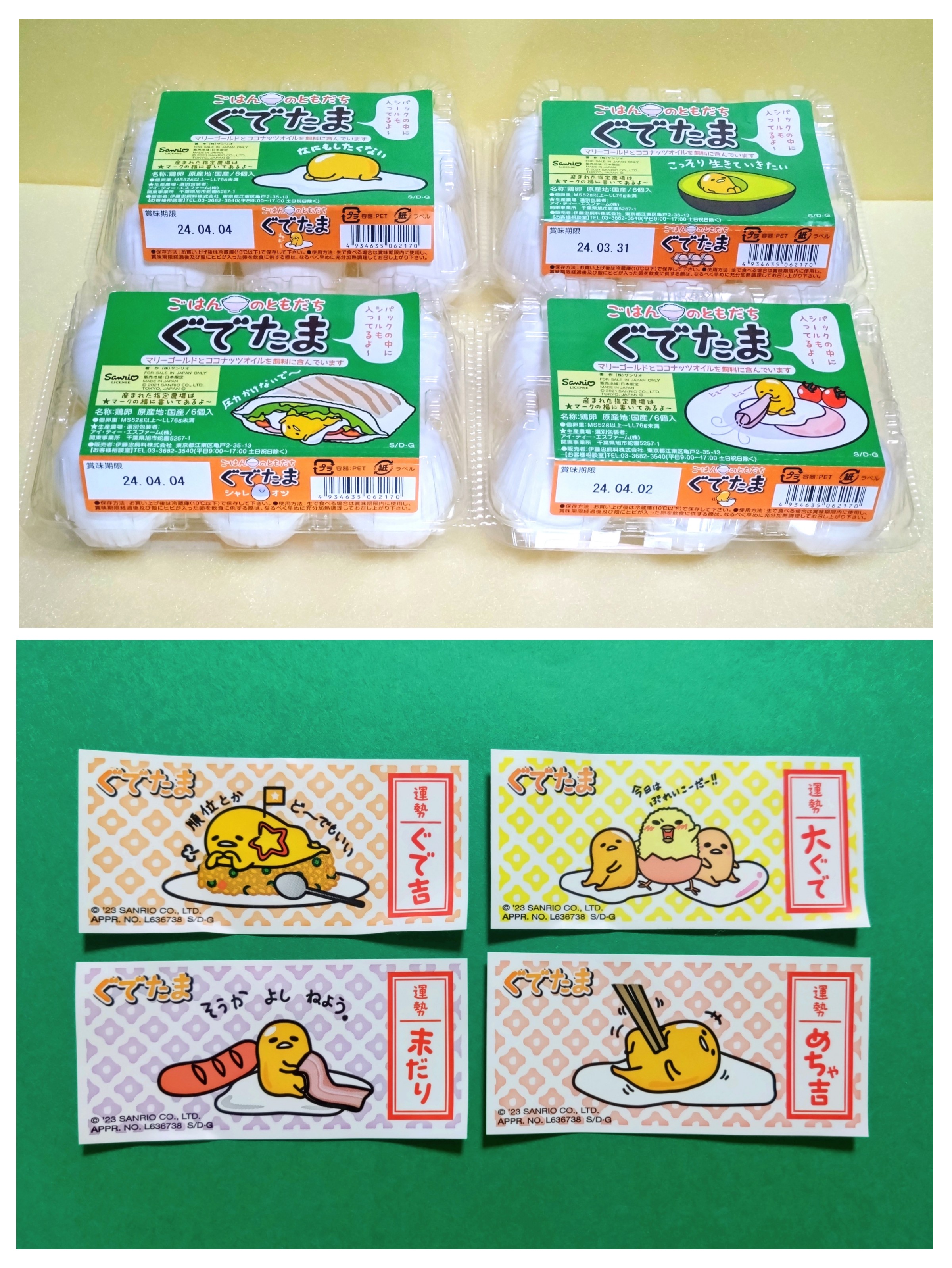 Aromanticさん サンリオ ロールシール